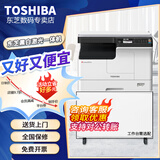 东芝（TOSHIBA）DP-2523AD 2323AMS a3打印机 办公复印机扫描机一体机大型复合机 2523A【咨询客服更优惠】 标配
