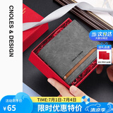 蔻一（Cnoles）男士短款多功能钱包皮钱夹卡包多卡位百搭零钱包礼盒装生日礼物送爸爸男朋友老公实用 梦幻灰