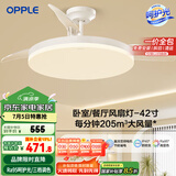 欧普（OPPLE）风扇灯吊扇灯遥控LED照明Ra95北欧餐厅卧室吊灯变频低噪 冰风白