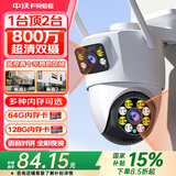 中沃监控器360度无死角带夜视全景摄像头手机远程家用室外无线wifi农村高清防水户外旋转可对话
