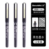 白雪（snowhite）商务直液笔中性笔走珠笔 黑色0.5mm 速干全针管签字笔水笔12支/盒PVN-159