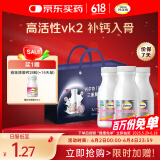 钙尔奇铂金液体钙片120粒*3瓶礼盒装钙片女士成人中老年补钙端午节礼物