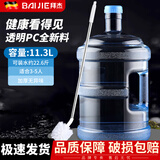 拜杰水桶手提式纯净水桶户外塑料茶水桶饮水桶矿泉水大桶储水桶大容量 11.3L【加厚PC全新料】+水桶刷