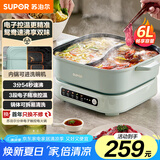 苏泊尔（SUPOR）电火锅 鸳鸯锅家用火锅专用锅6L分体式多功能一体电热锅电煮锅涮肉火锅锅 H60FC887Y