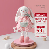 嫚熙（EMXEE）婴儿安抚玩偶安抚巾宝宝睡眠毛绒手偶玩具宝宝可入口睡觉神器 长耳朵兔姐姐Polly