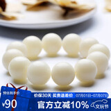 石玥珠宝20mm缅料白玉菩提根木手串把件文玩佛念珠转运珠手链男女士款