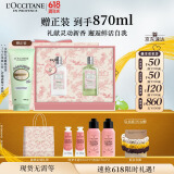 欧舒丹身体乳樱花套装青提恋樱礼盒(身体乳+沐浴露)滋润保湿留香生日