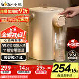 小熊（Bear）暖吨吨 电热水瓶 恒温电热水壶 防烫除氯电水瓶316L烧水壶多段保温5L电水壶 ZDH-H50R6