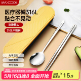 美厨（maxcook）316L不锈钢筷子勺子餐具套装 便携式筷勺三件套 北欧蓝 MCK5121