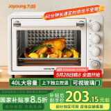 九阳（Joyoung）家用多功能电烤箱40L大容量 精准定时控温 专业烘焙烘烤蛋糕面包饼干KX45-V191