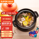 苏泊尔（SUPOR）砂锅煲汤锅陶瓷炖汤煲沙锅炖锅家用 耐高温不易裂瓦煲燃气灶专用 【多数选】（能炖切块的鸡） 3.5L