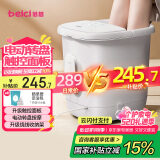蓓慈(beici)全自动足浴盆泡脚桶按摩洗脚盆电动加热过小腿洗脚桶送父母长辈生日送男女友520礼物305H