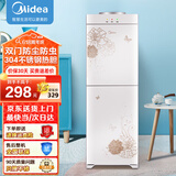 美的（Midea）饮水机家用上置式桶装水饮水机立式办公室双门防尘大储物柜温热两用饮水器YR1226S-W 【全国联保】 温热型