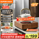 苏泊尔（SUPOR）迷你电陶炉 煮茶器茶艺炉不挑器具围炉煮茶办公室家用养生小型电磁炉煮茶炉【不含茶壶】SW-DTL03