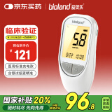 爱奥乐血糖仪家用测血糖试纸医用孕妇糖尿病检测仪G-426-1+100试纸套装