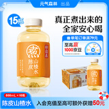 元气森林 元气自在水 好自在 陈皮山楂水 植物饮料 500mL*15瓶装