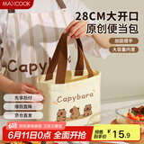 美厨（maxcook）饭盒袋帆布袋 保鲜包便携式便当手提袋 卡通帆布包收纳袋MCPJ6514