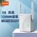 Tenda腾达 A18 1200M WiFi信号放大器 5G双频 无线扩展器 中继器 信号增强器 路由器穿墙伴侣