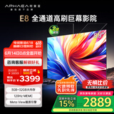 康佳阿斐亚电视 85E8 85英寸 3+32GB  120Hz MEMC 一键投屏 智能语音  会议电视 二级能效国家补贴