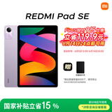 小米(MI) 红米平板Redmi Pad SE 11英寸平板电脑 90Hz高刷 娱乐影音办公学习平板 8+256GB星河紫