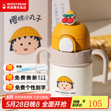 杯具熊（BEDDYBEAR） 学饮儿童保温杯带手柄背带刻度宝宝防呛吸管杯小号幼儿园杯子 火箭小丸子学饮保温+杯刷 400ml