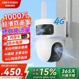 HIKVISION海康威视4g摄像头室户外终身免充值流量1000万双摄家用监控器360度无死角带夜视全景云台旋转