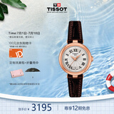 天梭（TISSOT）瑞士手表 小美人系列石英女表时尚简约送女友T126.010.36.013.00