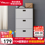 雅美乐鞋柜家用门口 三门简约超薄翻斗玄关走廊入户门厅放鞋柜