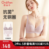 欧迪芬欧迪芬内衣女无钢圈文胸套装蕾丝内衣内裤小胸聚拢胸罩 XB0330