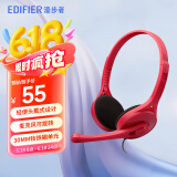 漫步者（EDIFIER） K550游戏耳机头戴式电脑台式线控电竞耳麦带麦克风重低音通用 中国红