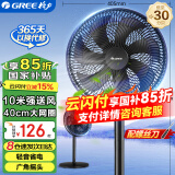 格力（GREE）电风扇家用节能落地扇学生立式大风量客厅宿舍机械轻音电扇 【京东物流】FD-35X65h7黑色机械