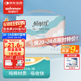 稳健轻肤理成人纸尿裤男女适用棉里层老人失禁尿不湿全棉表层纸尿裤超值plus内裤型 M码 10片/袋