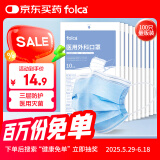 folca100只医用外科口罩成人灭菌级三层防护防花粉防尘透气口罩10*10袋