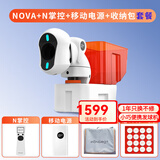 庞伯特（pongbot）NOVA 乒乓球发球机 家用台面便携式智能乒乓球训练器 发球器 NOVA+遥控+电源+软包套装