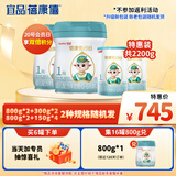 蓓康僖宜品启铂婴幼儿配方纯绵羊奶粉2段6-12个月适用2200克A2β-酪蛋白