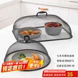 摩登主妇菜盖罩2025新款家用剩菜罩子食物罩菜神器餐桌饭菜遮尘罩 【星空黑】长方形菜罩