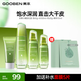 果本坚果护肤品套装礼盒补水控油平衡化妆品学生适用生日礼物送老婆 【人气TOP】坚果小鲜肌礼盒4件套