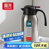 富光保温壶大容量304不锈钢显温保温壶家用暖壶按压式热水壶开水瓶