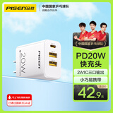 品胜3C认证 苹果充电器PD20W多口快充iPhone16充电插头适用苹果15/14/13华为小米手机平板usb/Type-C