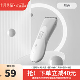 十月结晶婴儿理发器宝宝剃头刀自动充电式新生儿童防水剪发电推子 不吸发 防水 实用款灰色