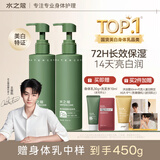 水之蔻王俊凯同款烟酰胺美白身体乳长效保湿改善干燥暗黄润肤乳220g*2瓶