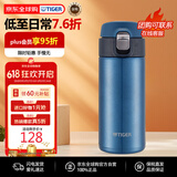 虎牌（TIGER）保温杯节日礼品弹盖保冷杯车载杯子MMJ-A361-AM蓝色360ML 