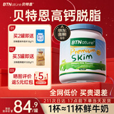 BTNature贝特恩蓝罐胖子脱脂奶粉成人中老年儿童学生高钙奶粉1kg 澳洲进口