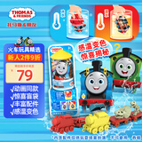 托马斯&朋友 （THOMAS&FRIENDS）(随机1款发货)生日礼物男孩玩具惊喜盒变色火车头HNP80