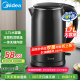 美的（Midea）电水壶热水壶1.7L大容量家用烧水壶304不锈钢双层防烫无缝内胆快速烧水 618提前抢 MK-SH17M301C