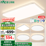 雷士（NVC）led吸顶灯超薄智能客厅大灯现代简约卧室餐厅灯全屋灯具灯饰套餐 力荐【4室1厅】智控客厅+卧室*4