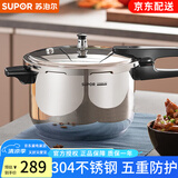 苏泊尔（SUPOR） 304不锈钢高压锅家用燃气电磁炉通用加厚防爆压力锅复底加厚 【 4-6人】YS24ED 24cm 7L