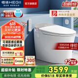 恒洁（HEGII）智能马桶一体机 不限水压带水箱虹吸式座圈加热抗菌智能坐便器 年度金奖+舒沐洗+感应翻盖H5Pro 305/300mm （适用300-390mm）