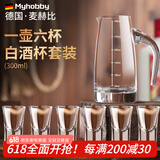 麦赫比Myhobby高档家用高端白酒杯套装无铅水晶玻璃一口杯分酒器套装6杯小酒盅