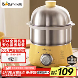 小熊（Bear）煮蛋器 蒸蛋器 定时 自动断电 小型不锈钢多功能 双层煮鸡蛋早餐神器ZDQ-A14X2